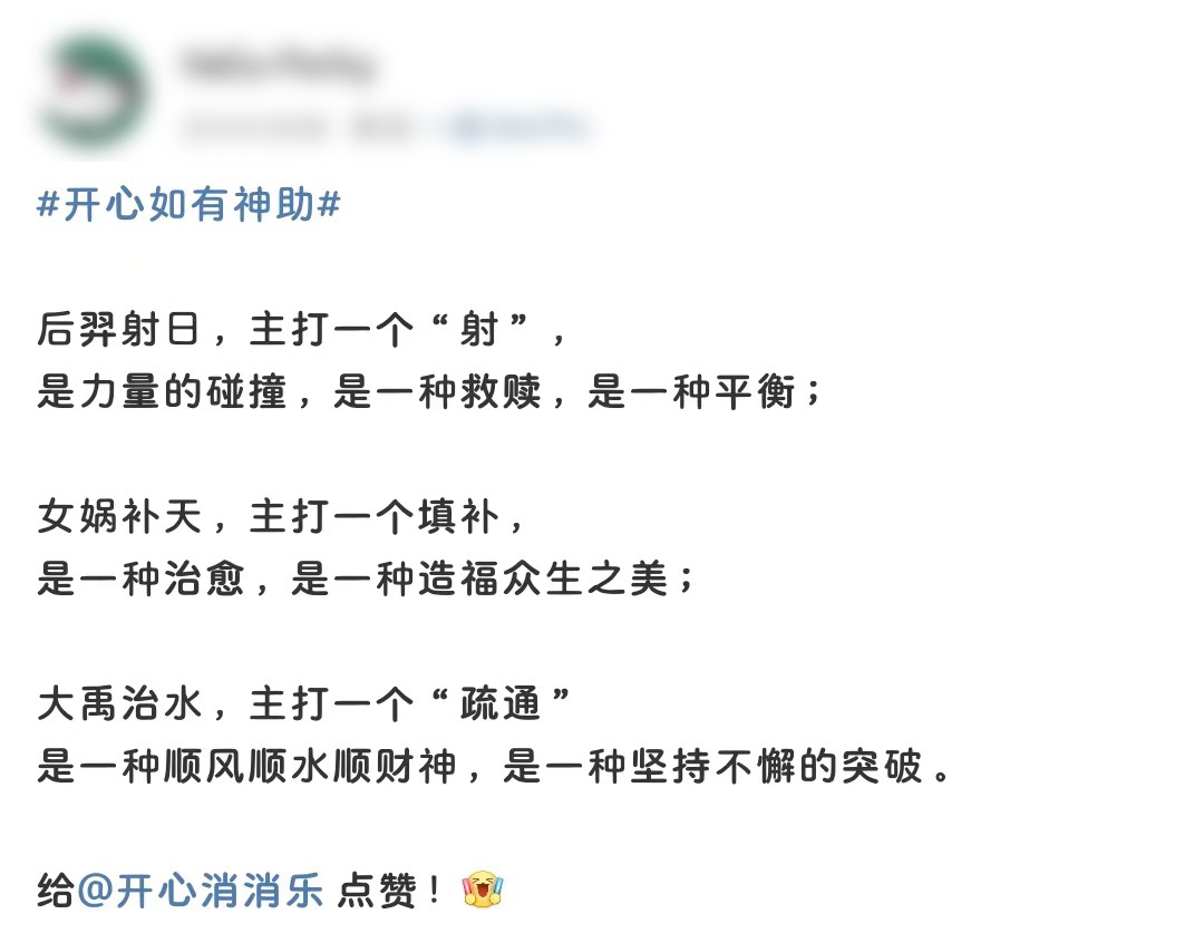 FB体育 FB体育平台《开心消消乐》：让游戏不止是游戏(图4)