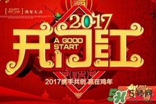 年货推荐-年货介FB体育 FB体育平台绍-5号网(图3)