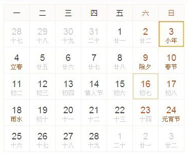 FB体育 FB体育平台2013年春节是几月几号_春节法定假日几天(图1)