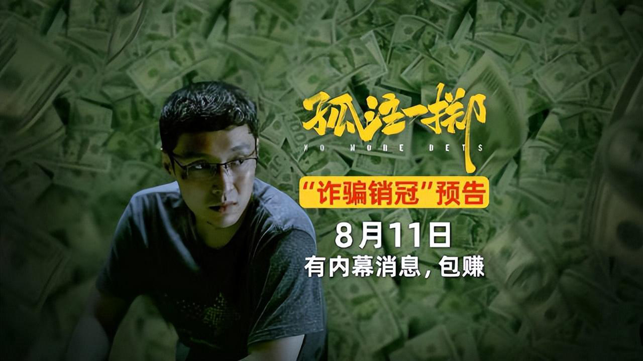 周六全国票房5亿！创春节后最高单FB体育 FB体育平台日成绩《孤注一掷》点爆影市(图5)