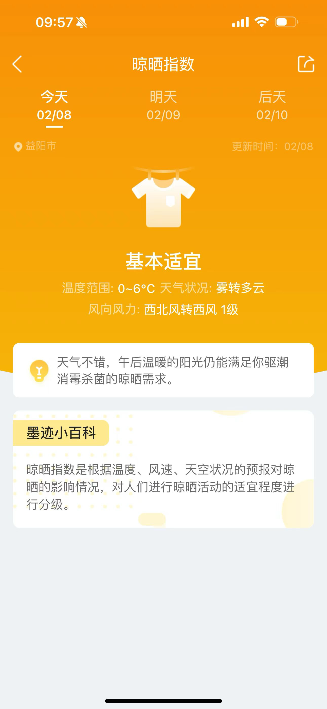 春节怎样过得更有年味儿？墨迹天气带你盘点春节的11个习俗FB体育 FB体育平台(图1)