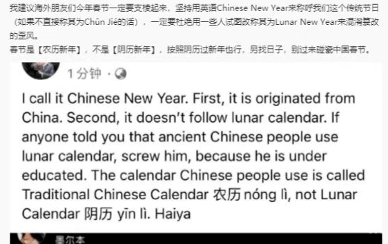 FB体育 FB体育平台“春节”怎么成了韩国的？Chinese New Year能称为 Lunar New Ye 吗？(图4)