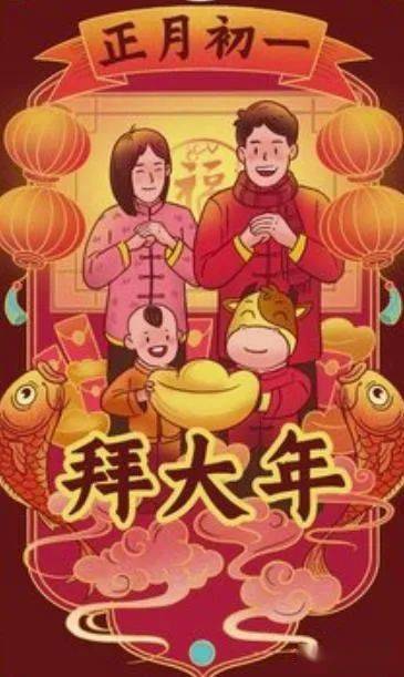 FB体育 FB体育平台大年初一 欢度春节(图3)