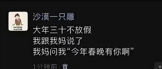 2024春节放假安排：春节连休8天除夕不放FB体育 FB体育平台假！就看企业自觉性了(图11)