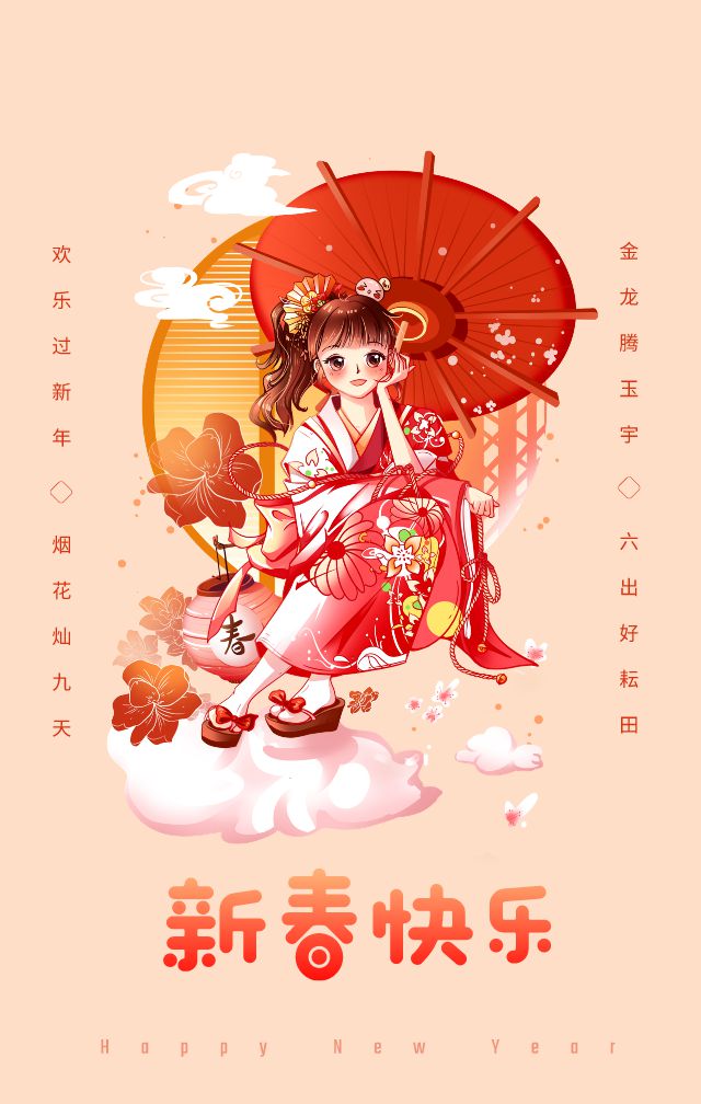 FB体育 FB体育平台大年初一拜年祝福语(图4)