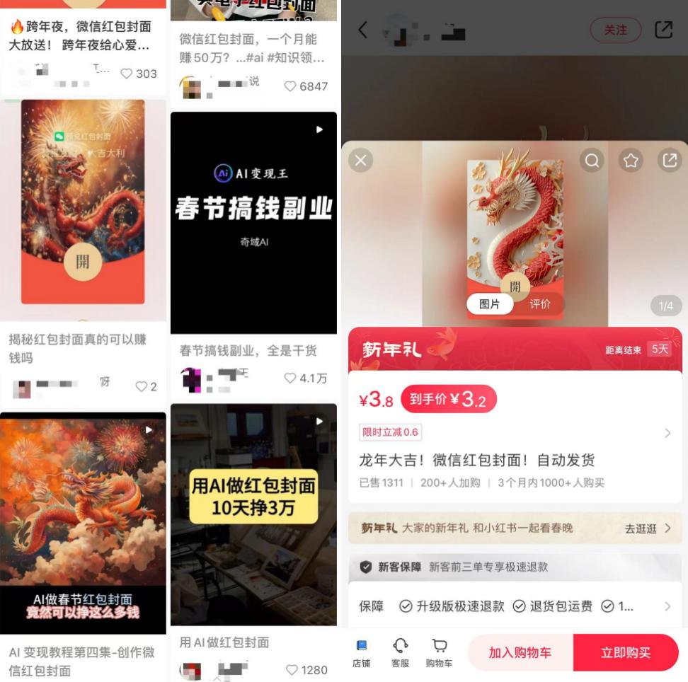 FB体育 FB体育平台今年春节AI红包封面成年轻人“新副业” 真能赚到钱吗？(图1)