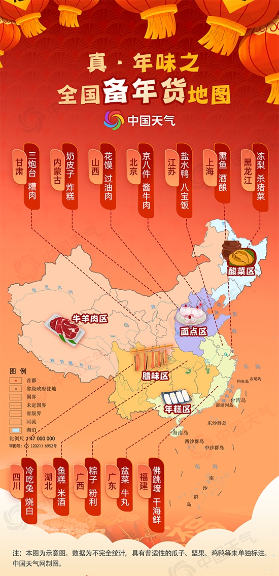 大数据看年货：全国备年货地图解锁各地最特色年味FB体育 FB体育平台(图1)