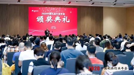 FB体育 FB体育平台2020年度中国礼品行业TOP100榜单重磅揭晓！(图1)