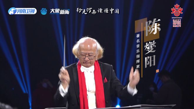 小年夜！2023“欢乐春节 和合共生”音乐会奏响春之乐章FB体育 FB体育平台(图4)