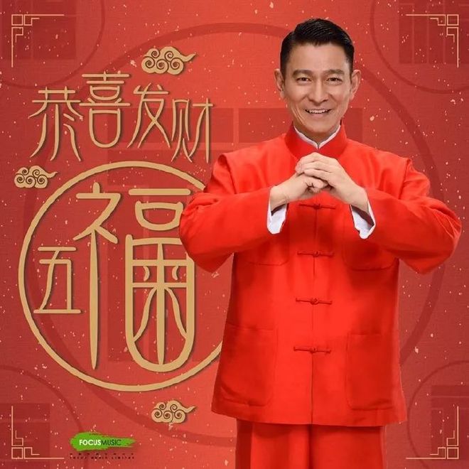 提神专用！春节十大经典FB体育 FB体育平台神曲久唱不衰年味都在旋律里(图4)