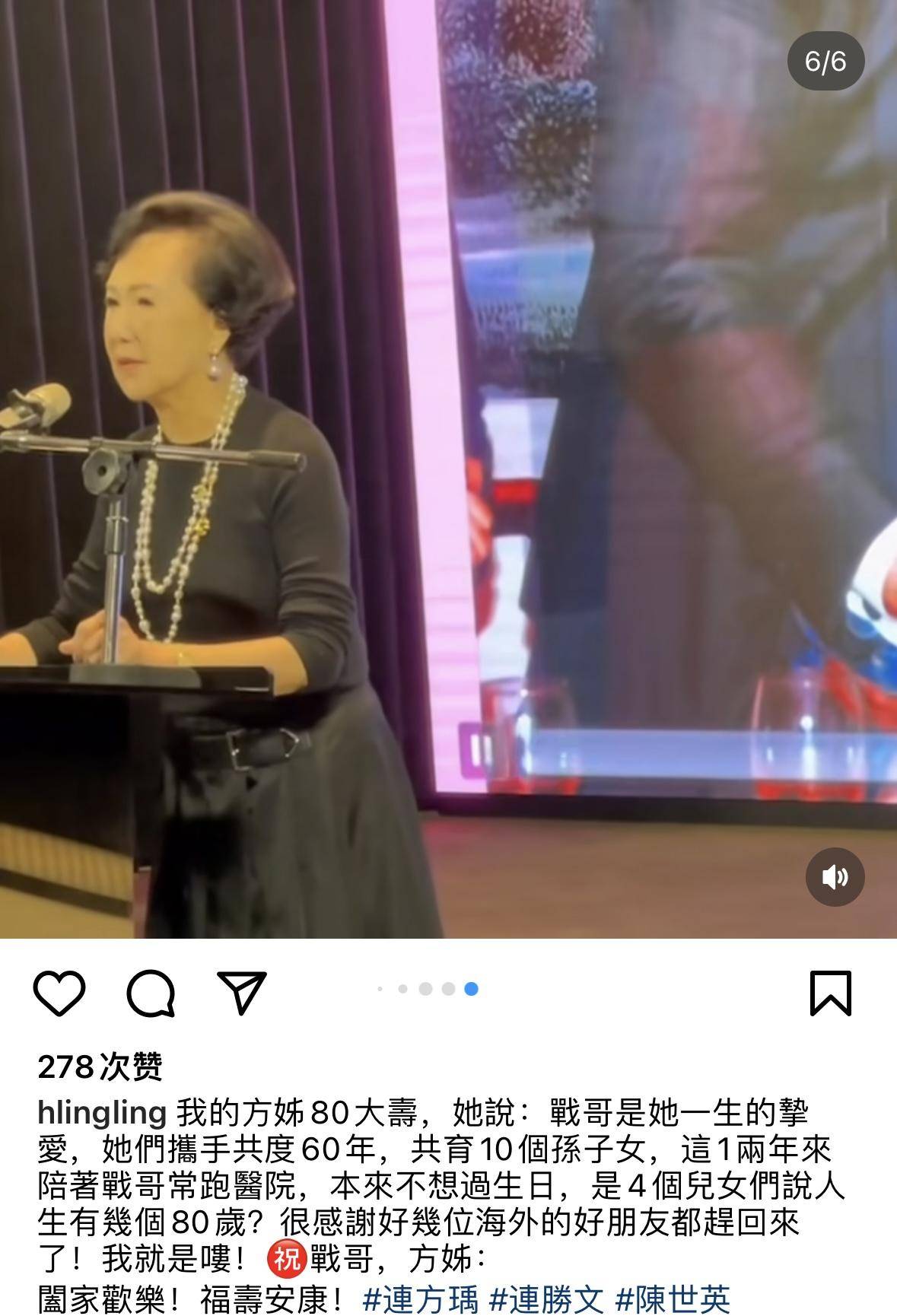 连方瑀举办80岁寿宴打扮低调不失贵气仍温婉端庄已有十个孙儿FB体育 FB体育平台(图4)