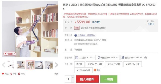 年货超值购FB体育 FB体育平台买季 这些产品你都BUY了吗？(图10)