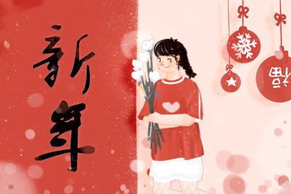 春节FB体育 FB体育平台必备年货清单 2020过年年货是什么(图2)