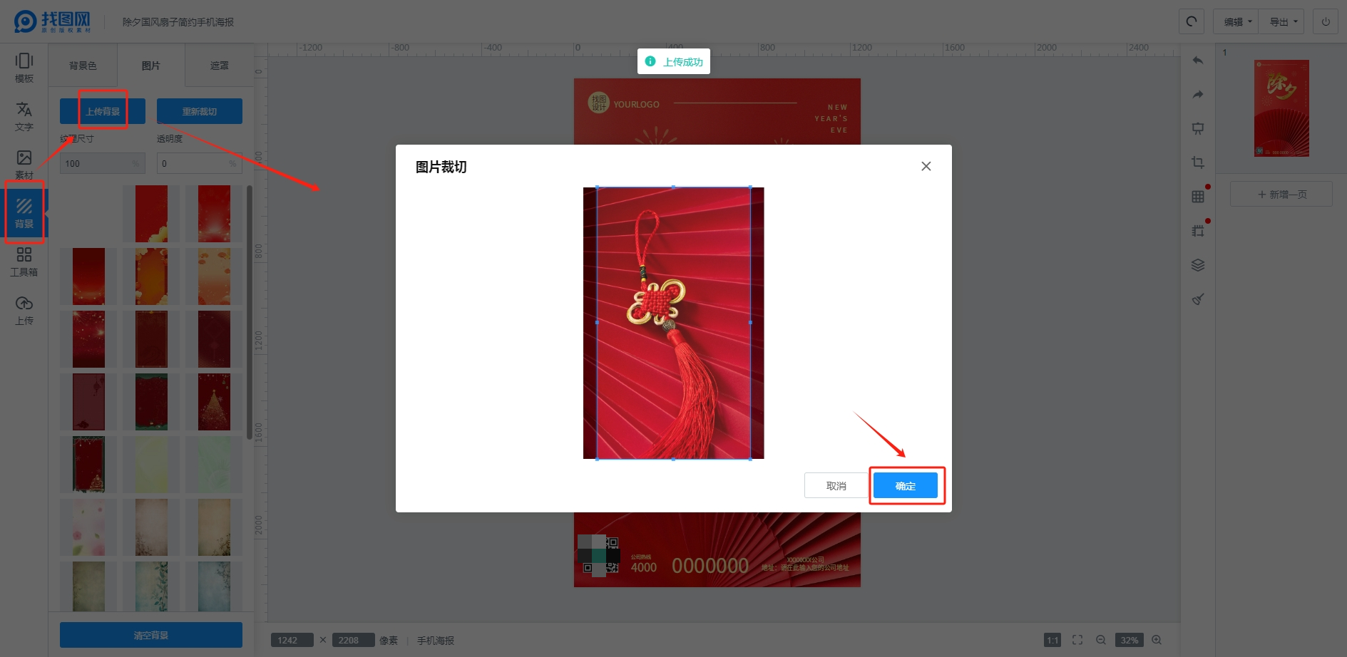 那些春节可以用的高清背景图分享！FB体育 FB体育平台(图1)