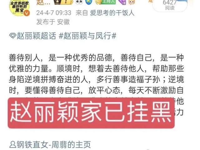 《芈月传》作者挂出赵丽颖粉丝从白玉兰到春节档都比正主积极FB体育 FB体育平台(图3)