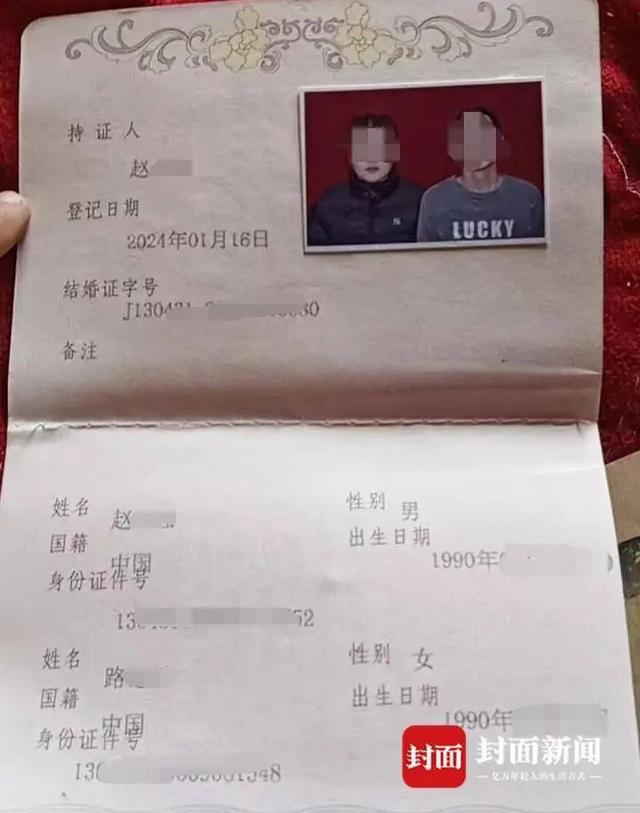 7个媒人介绍的新娘婚礼后卷走33万财物！新郎：家FB体育 FB体育平台人都是假冒的(图3)