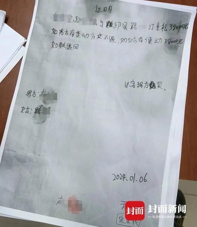 7个媒人介绍的新娘婚礼后卷走33万财物！新郎：家FB体育 FB体育平台人都是假冒的(图2)