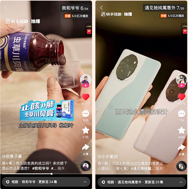 一季度20部爆款在快手做短剧为什FB体育 FB体育平台么这么“稳”？(图10)