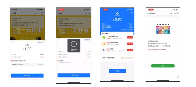 FB体育 FB体育平台春节年货促销活动解决方案——双重优惠引流私域！(图2)