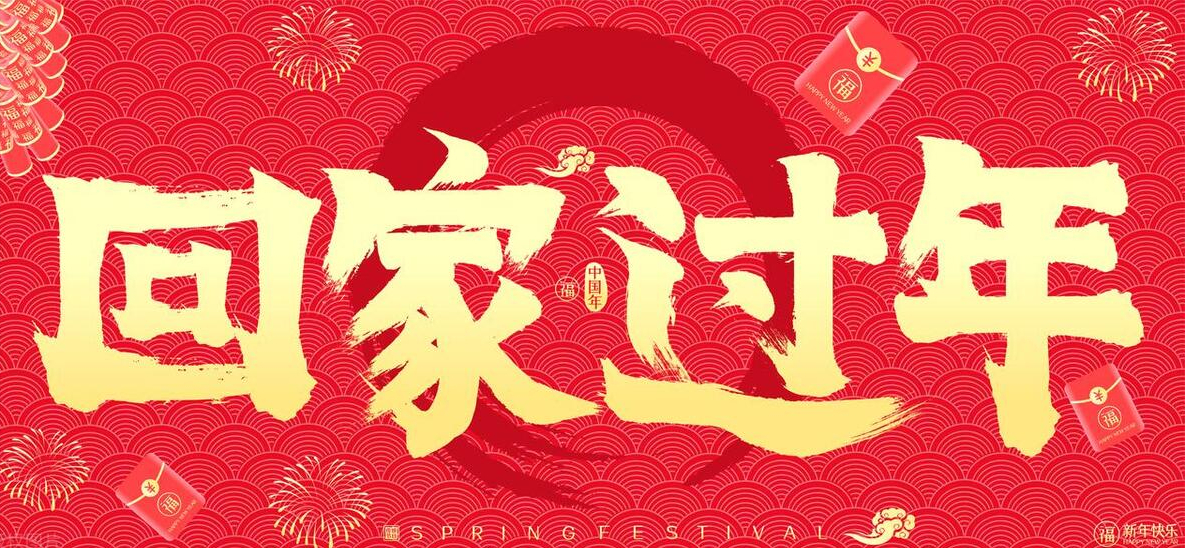 FB体育 FB体育平台含“龙”量极高的20句拜年祝福语新年别只会说快乐了不俗套(图7)