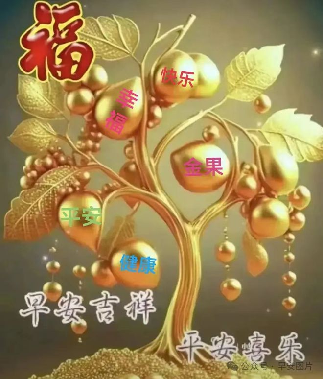 FB体育 FB体育平台2024年2月9日大年三十除夕快乐除夕祝福图片新年问候祝福语。祝大家新春吉祥！(图16)