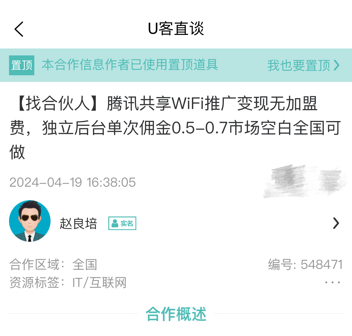 FB体育 FB体育平台适合普通人干的5种暴利小生意利润很高(图3)